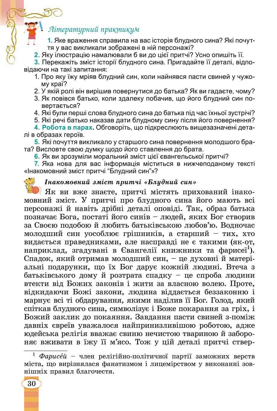 Мініатюра 30