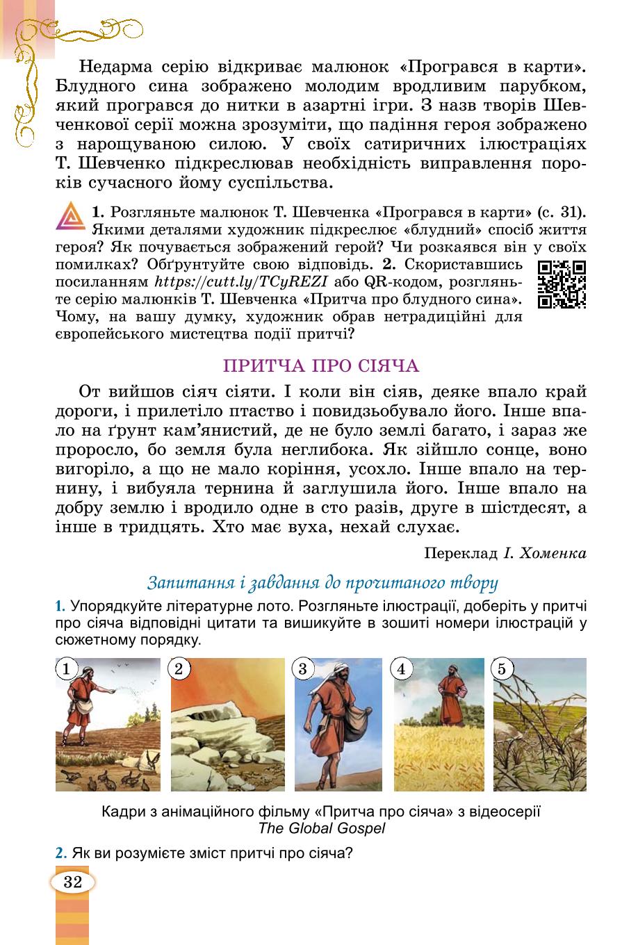 Мініатюра 32