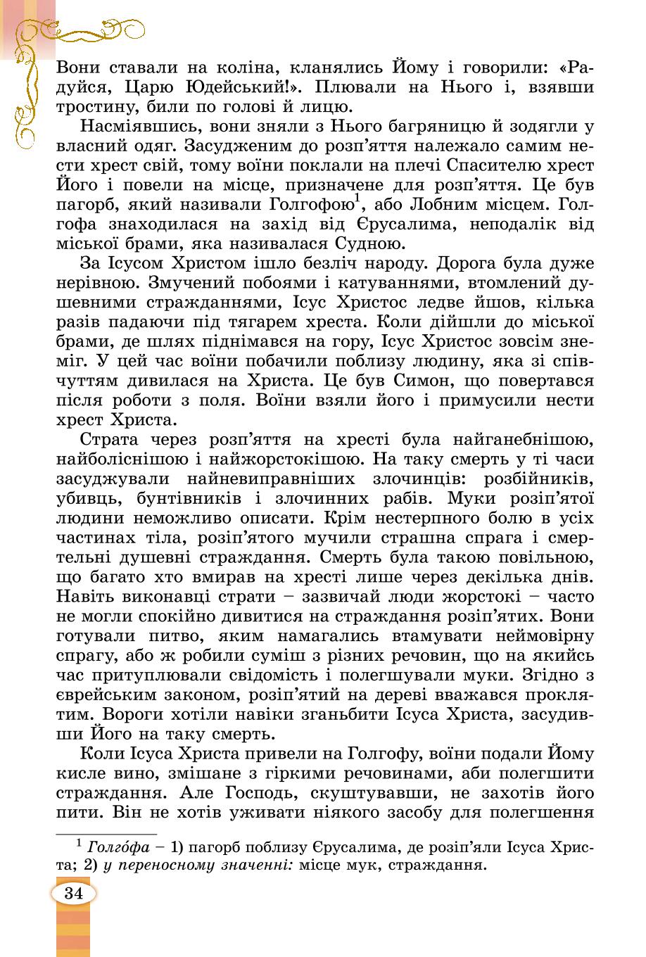 Мініатюра 34
