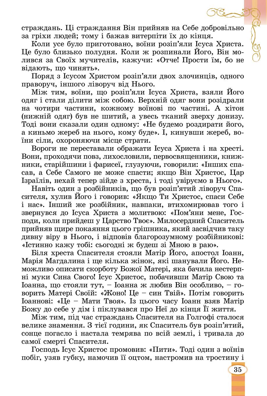 Мініатюра 35