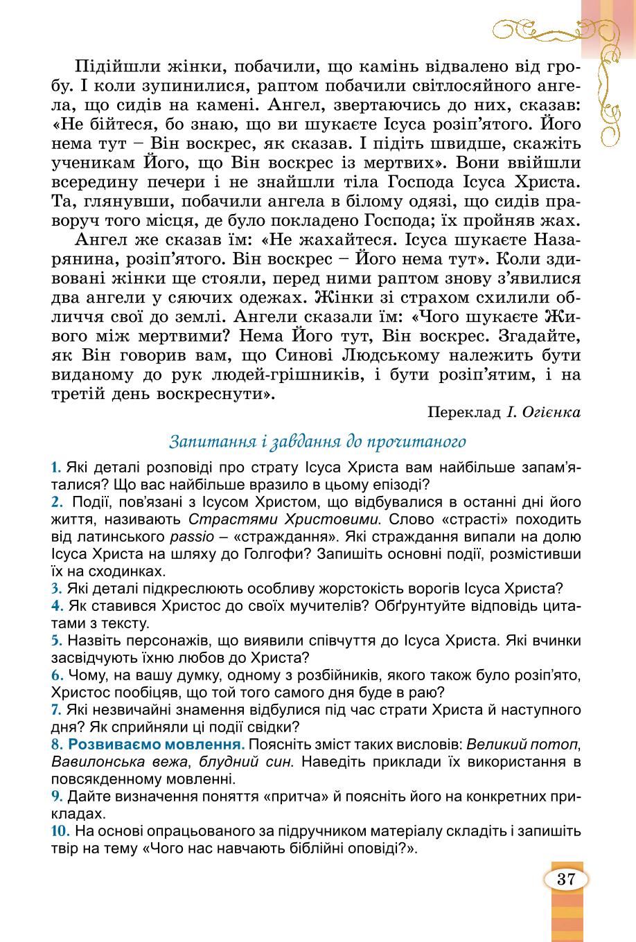 Мініатюра 37