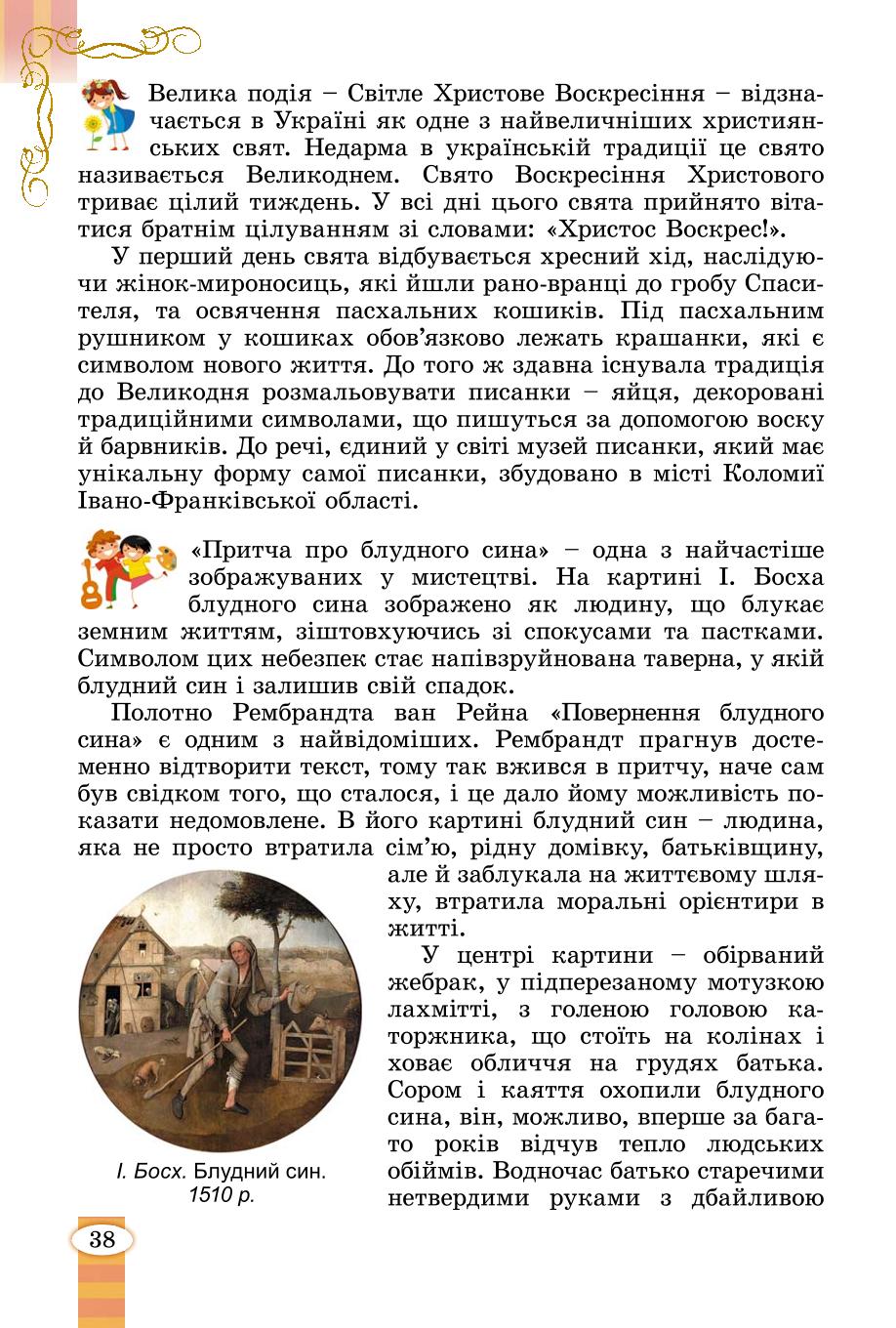 Мініатюра 38