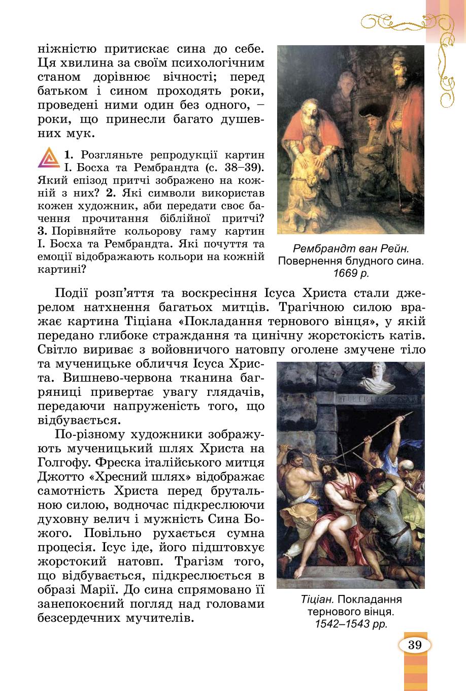 Мініатюра 39