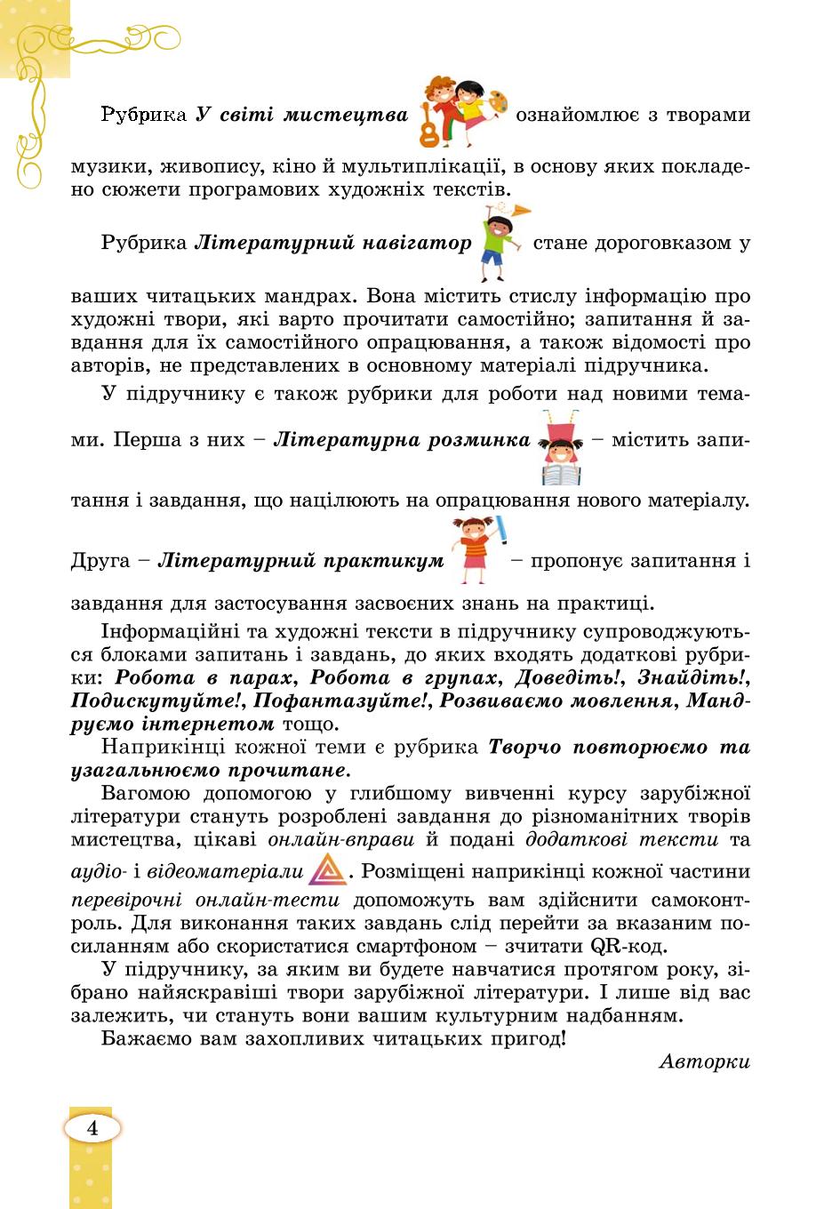 Мініатюра 4