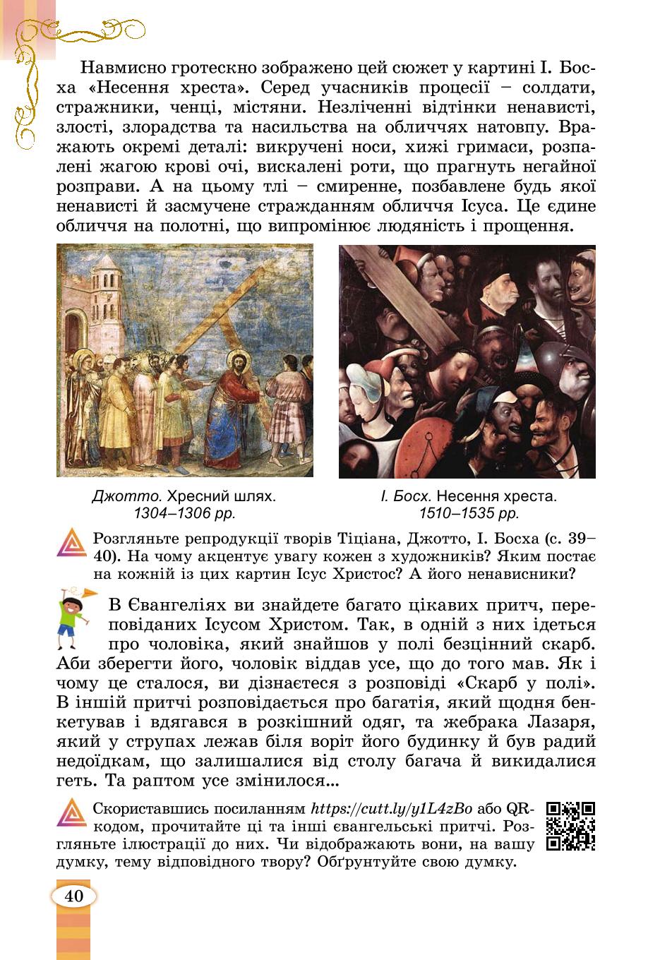 Мініатюра 40