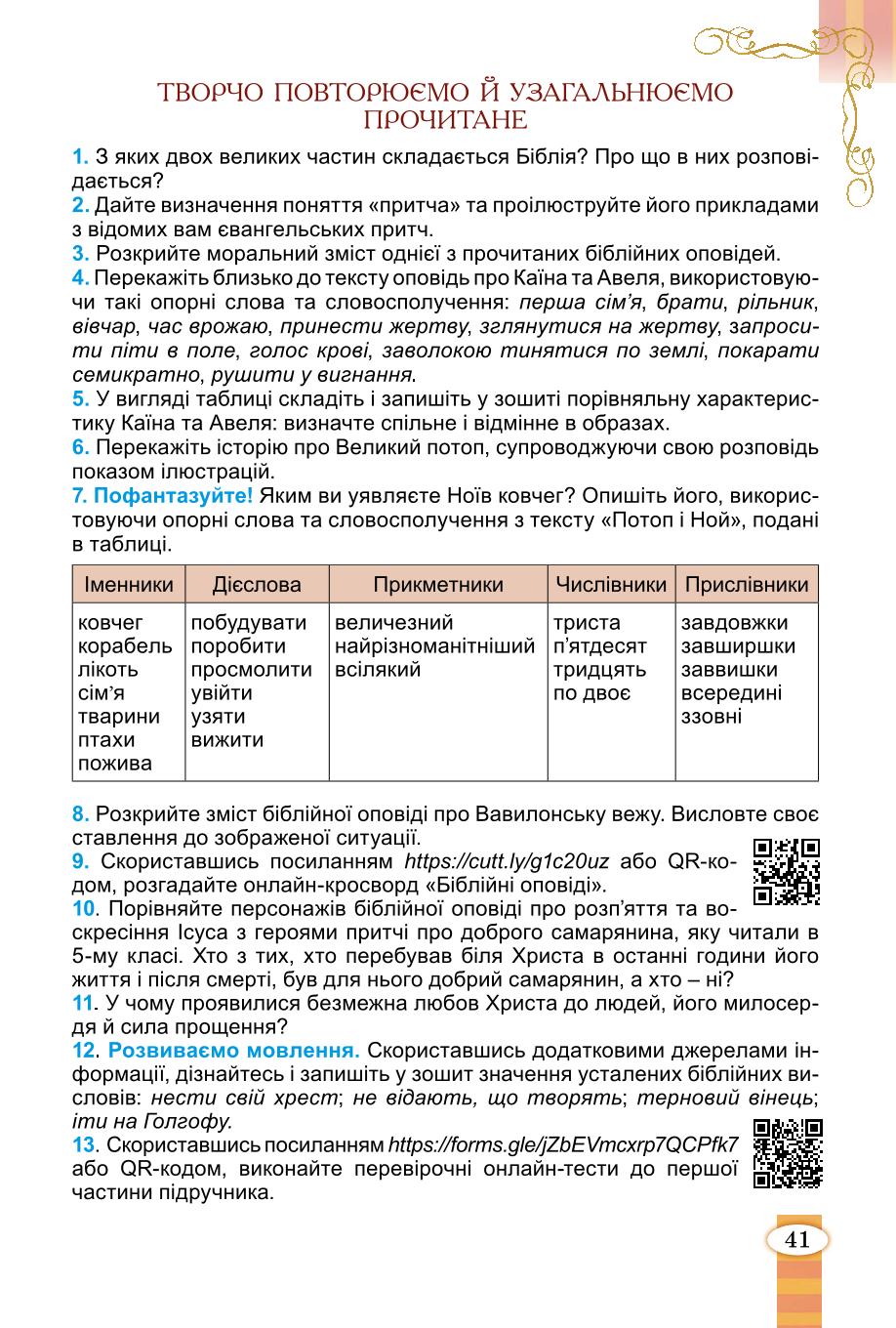 Мініатюра 41