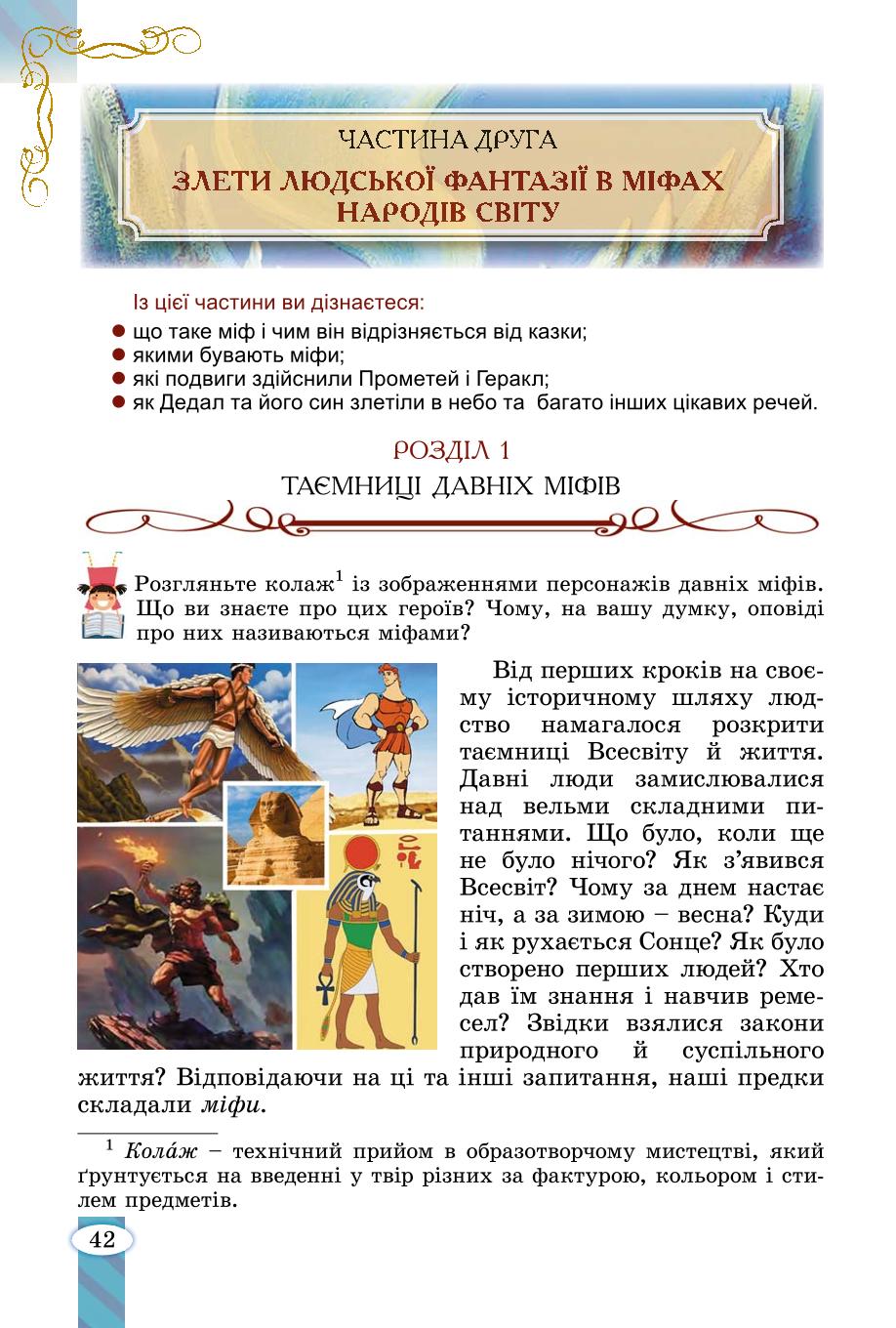 Мініатюра 42