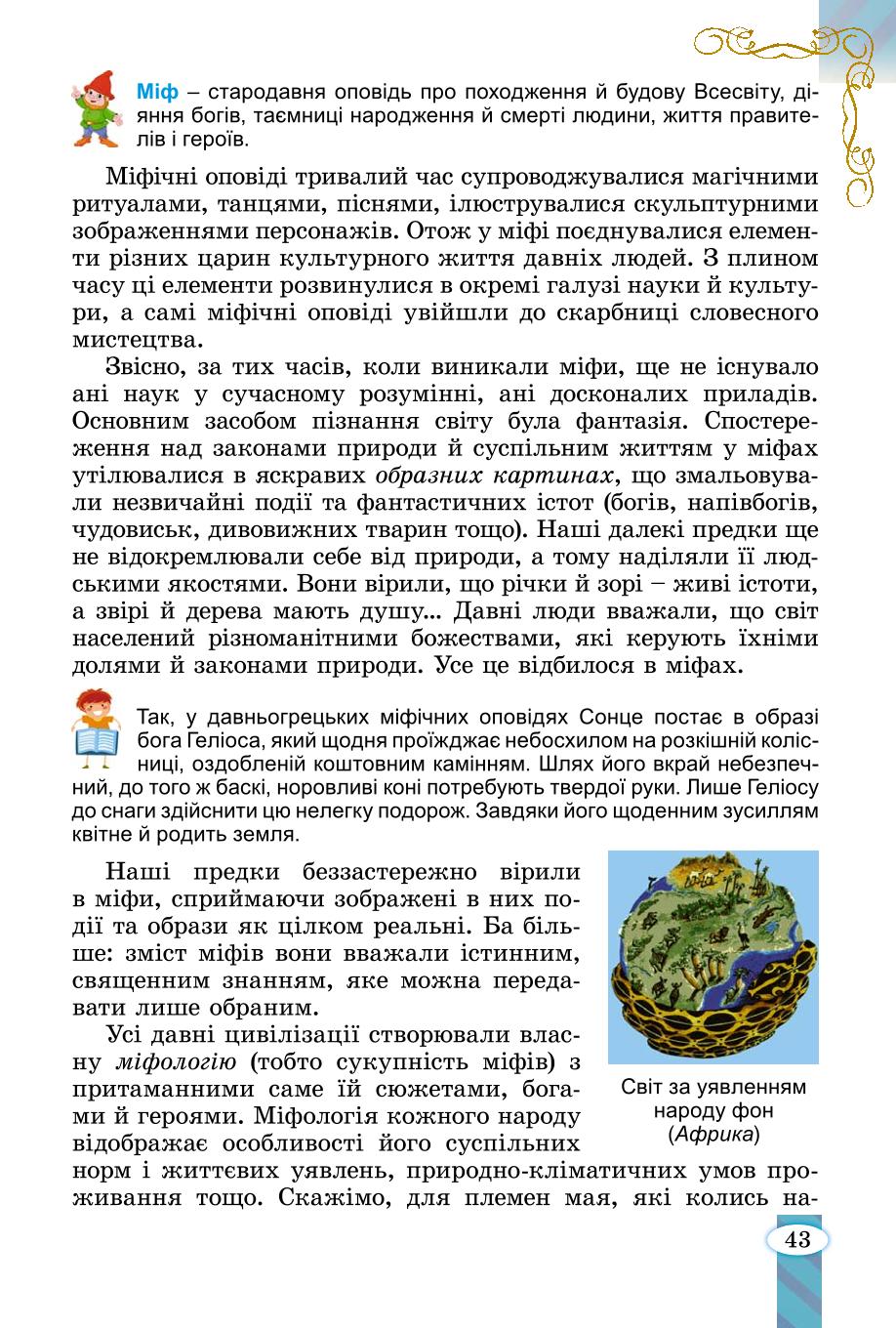 Мініатюра 43