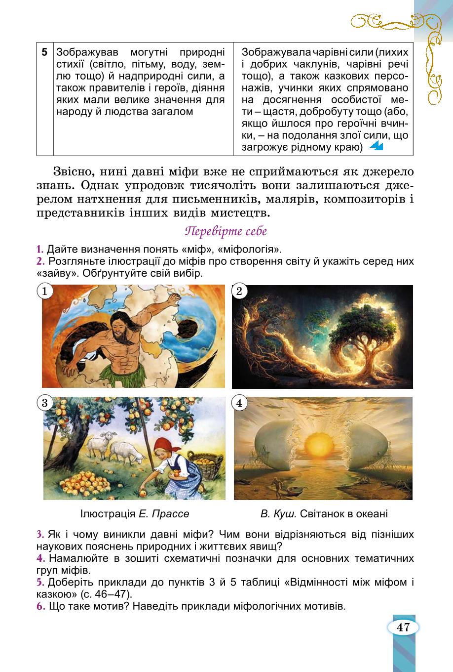 Мініатюра 47