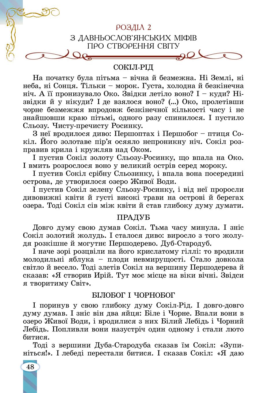 Мініатюра 48