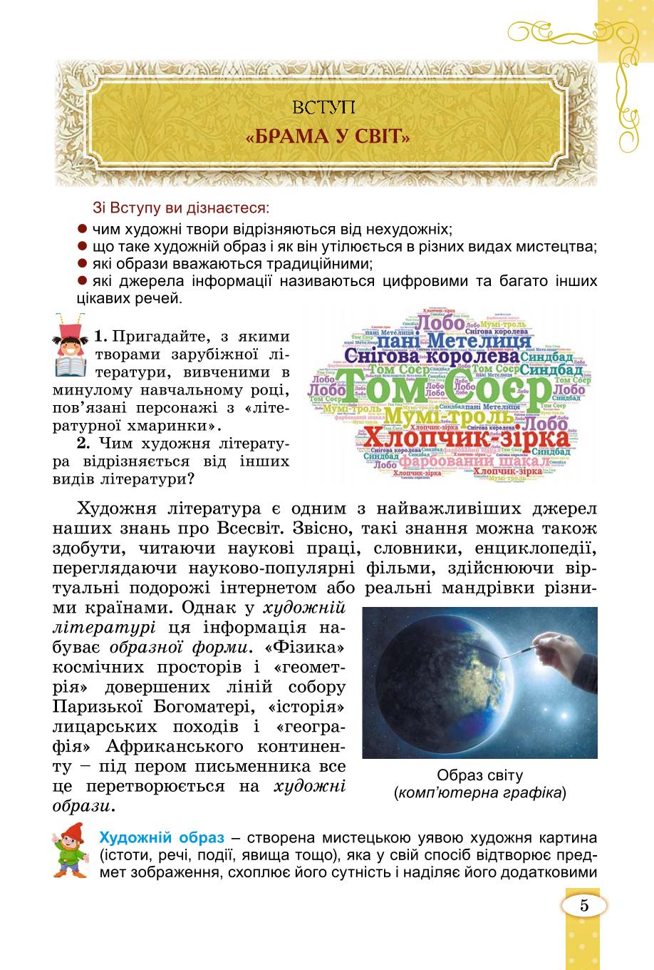 Мініатюра 5
