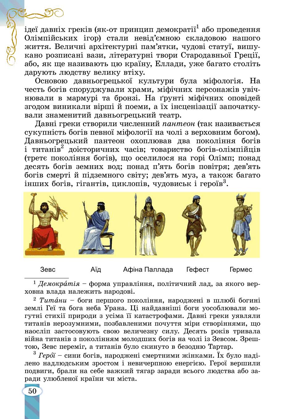 Мініатюра 50