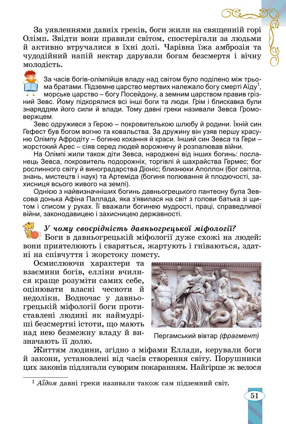 Мініатюра 51