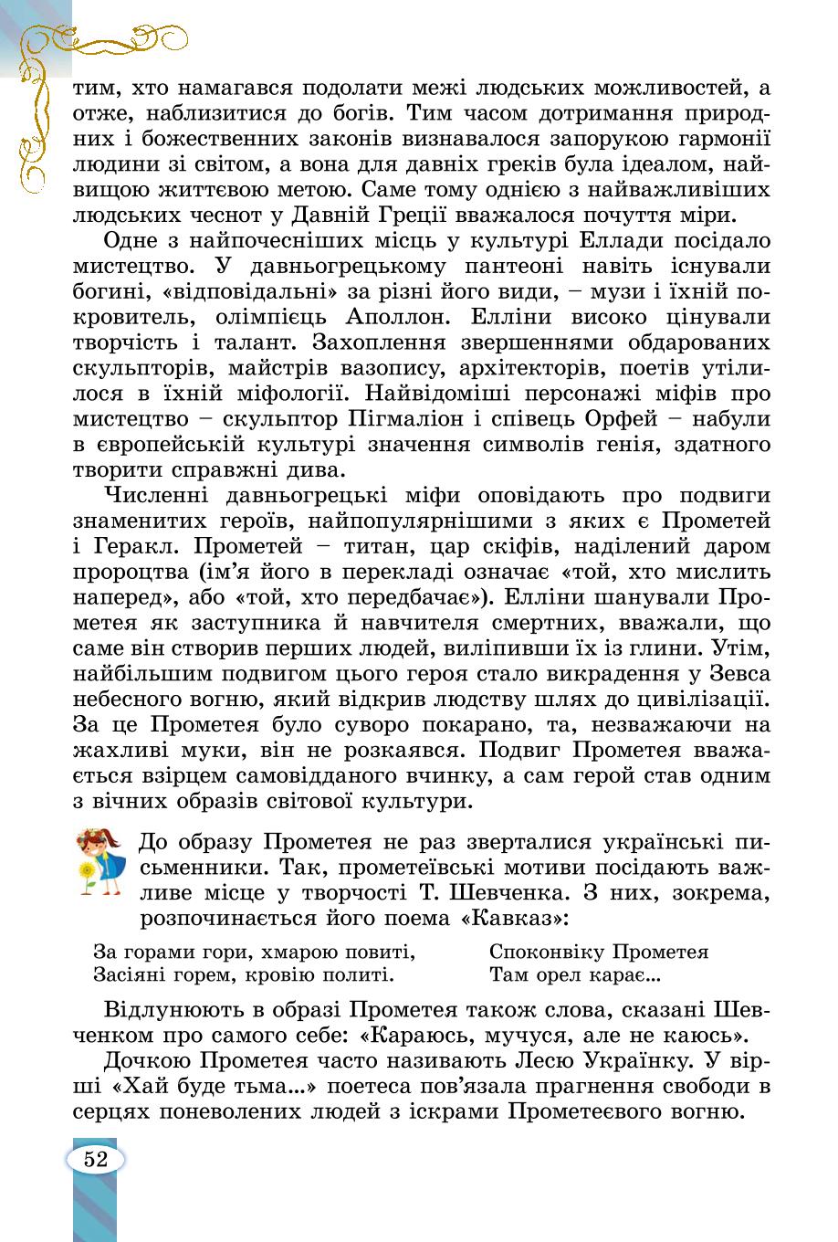 Мініатюра 52