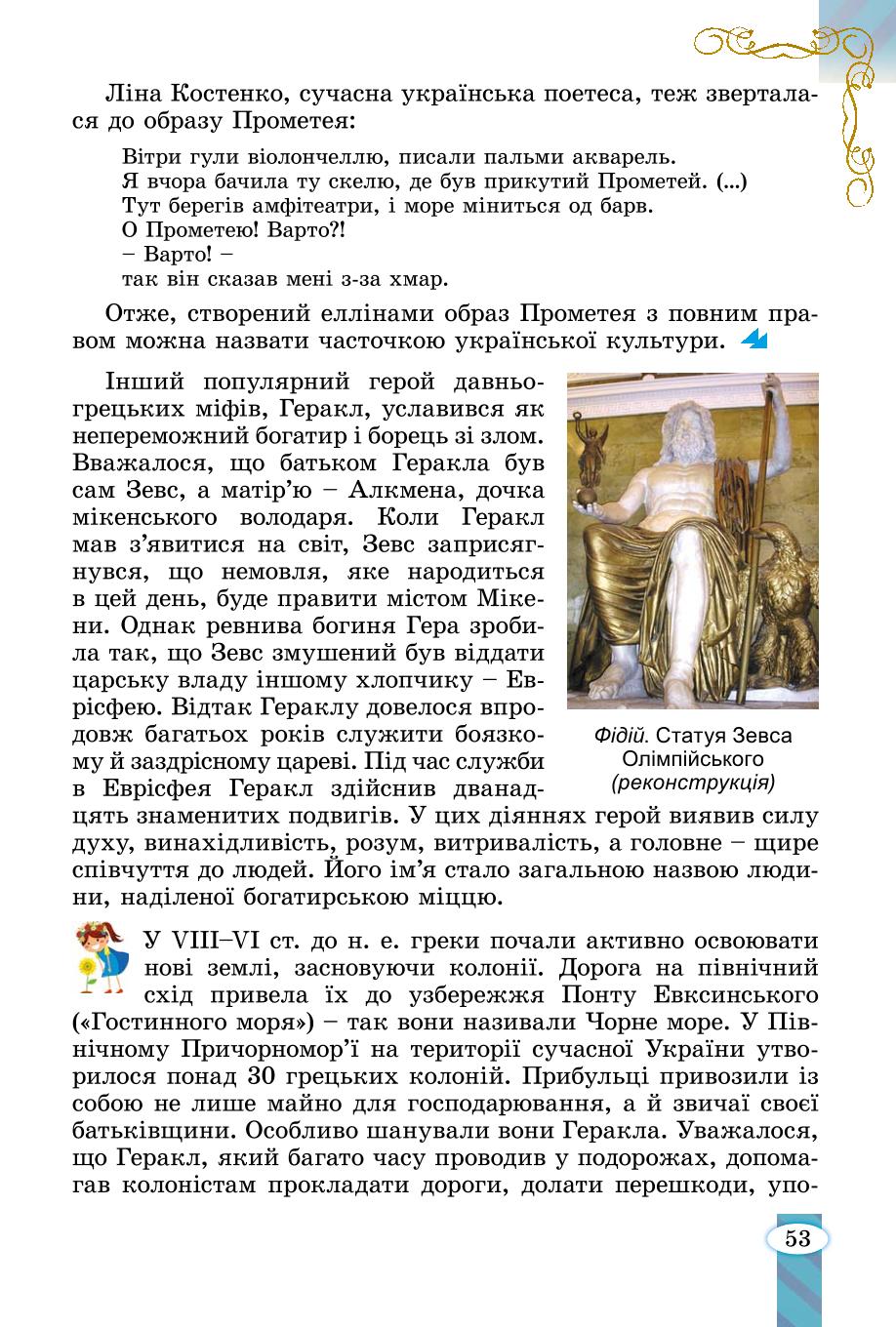 Мініатюра 53