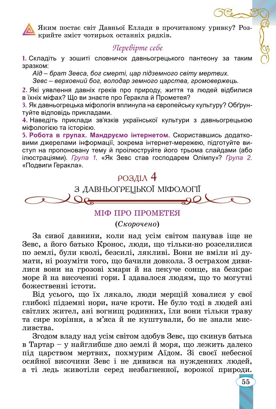 Мініатюра 55