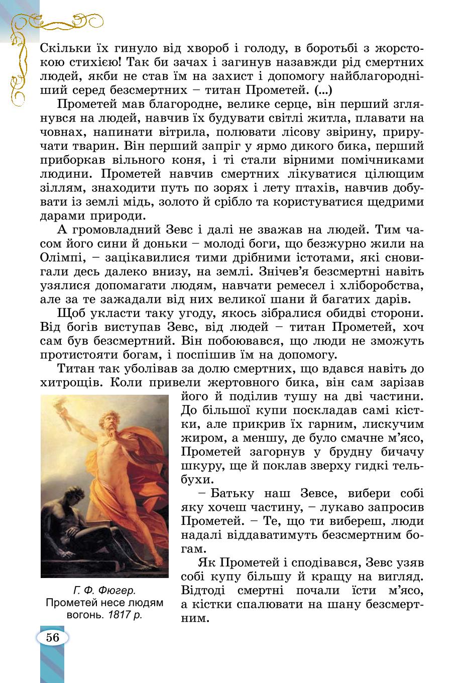 Мініатюра 56
