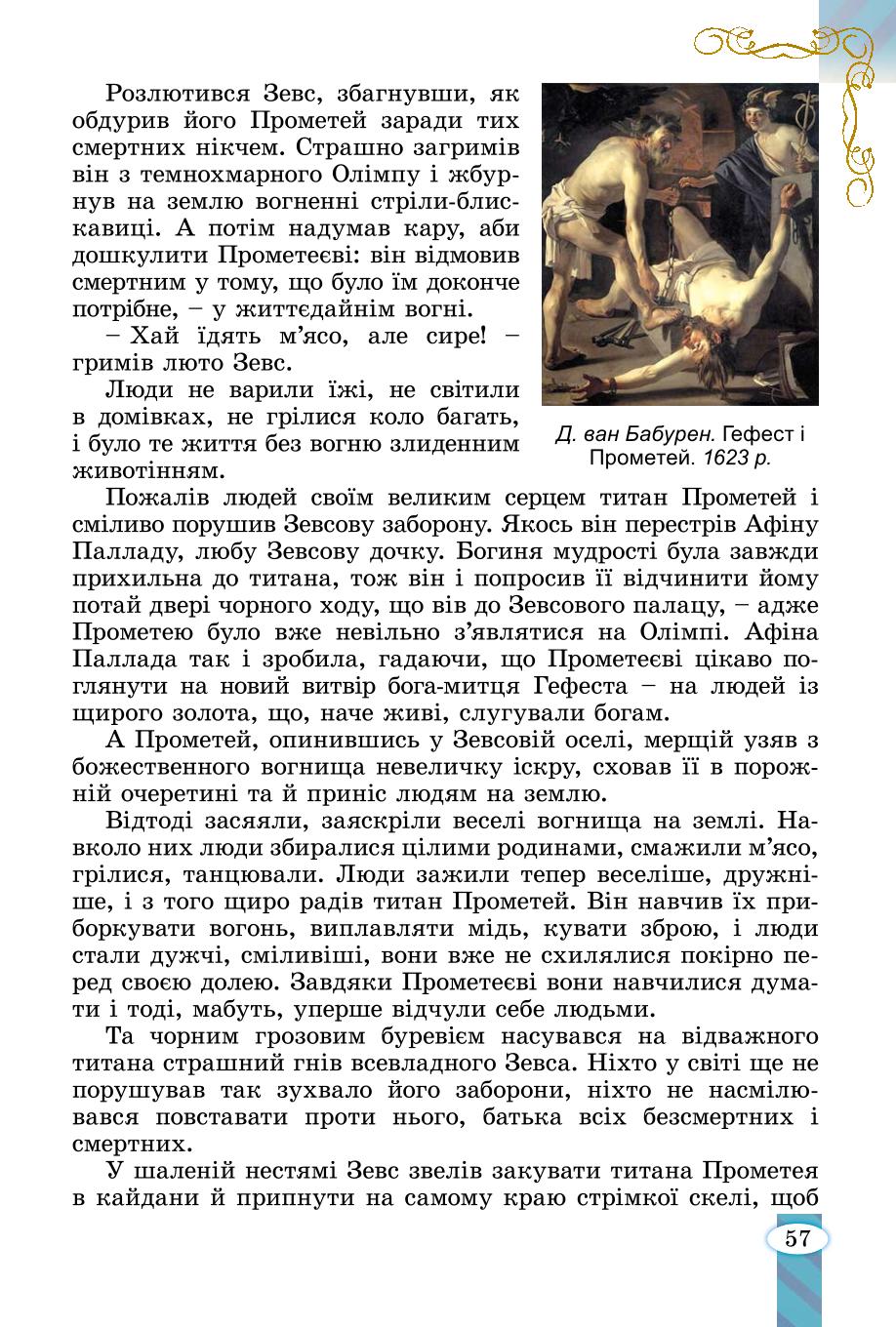 Мініатюра 57