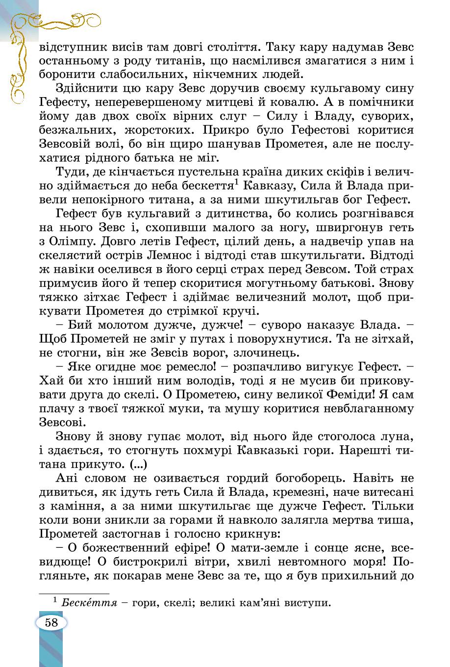 Мініатюра 58
