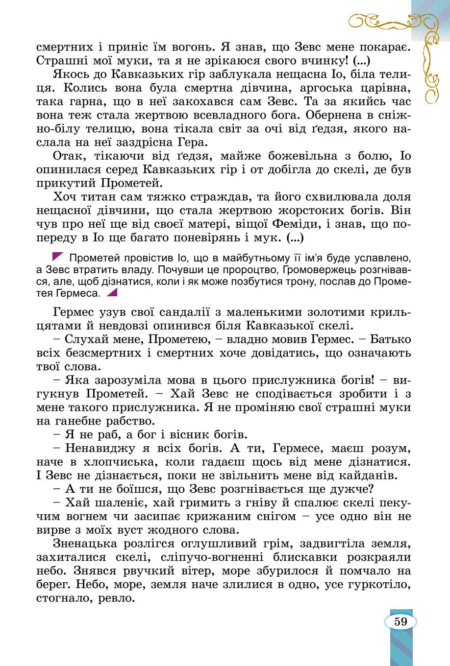 Мініатюра 59