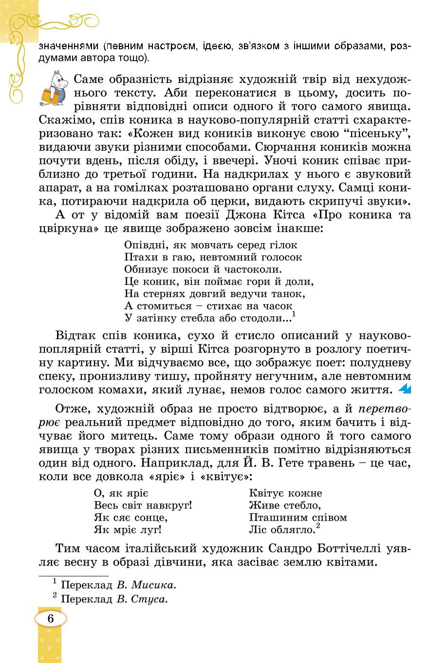 Мініатюра 6