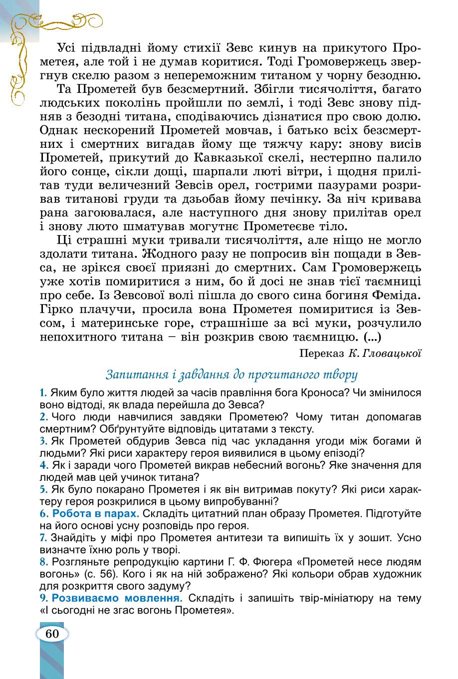 Мініатюра 60