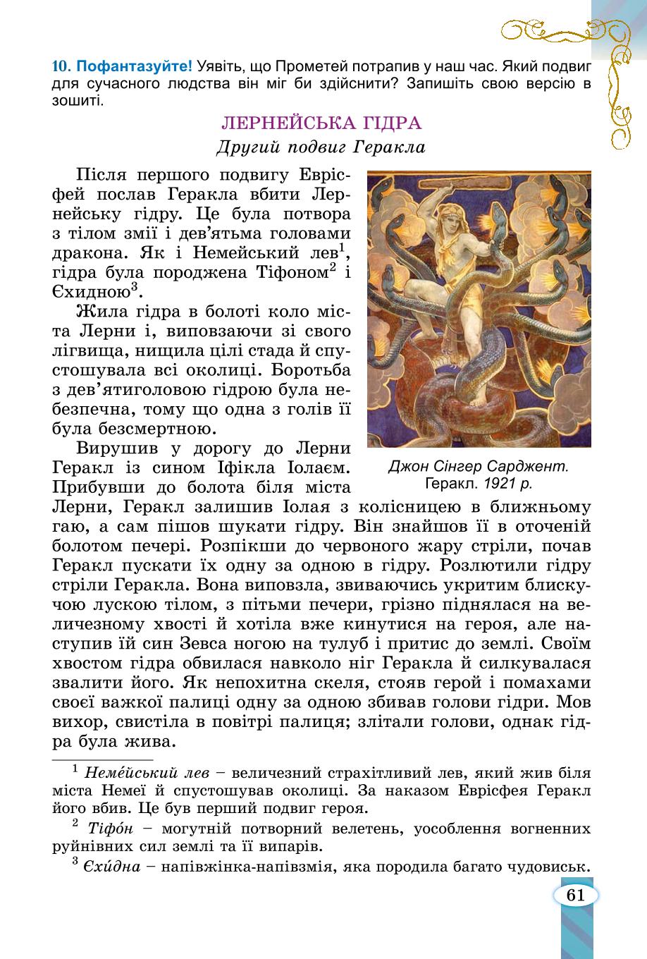 Мініатюра 61