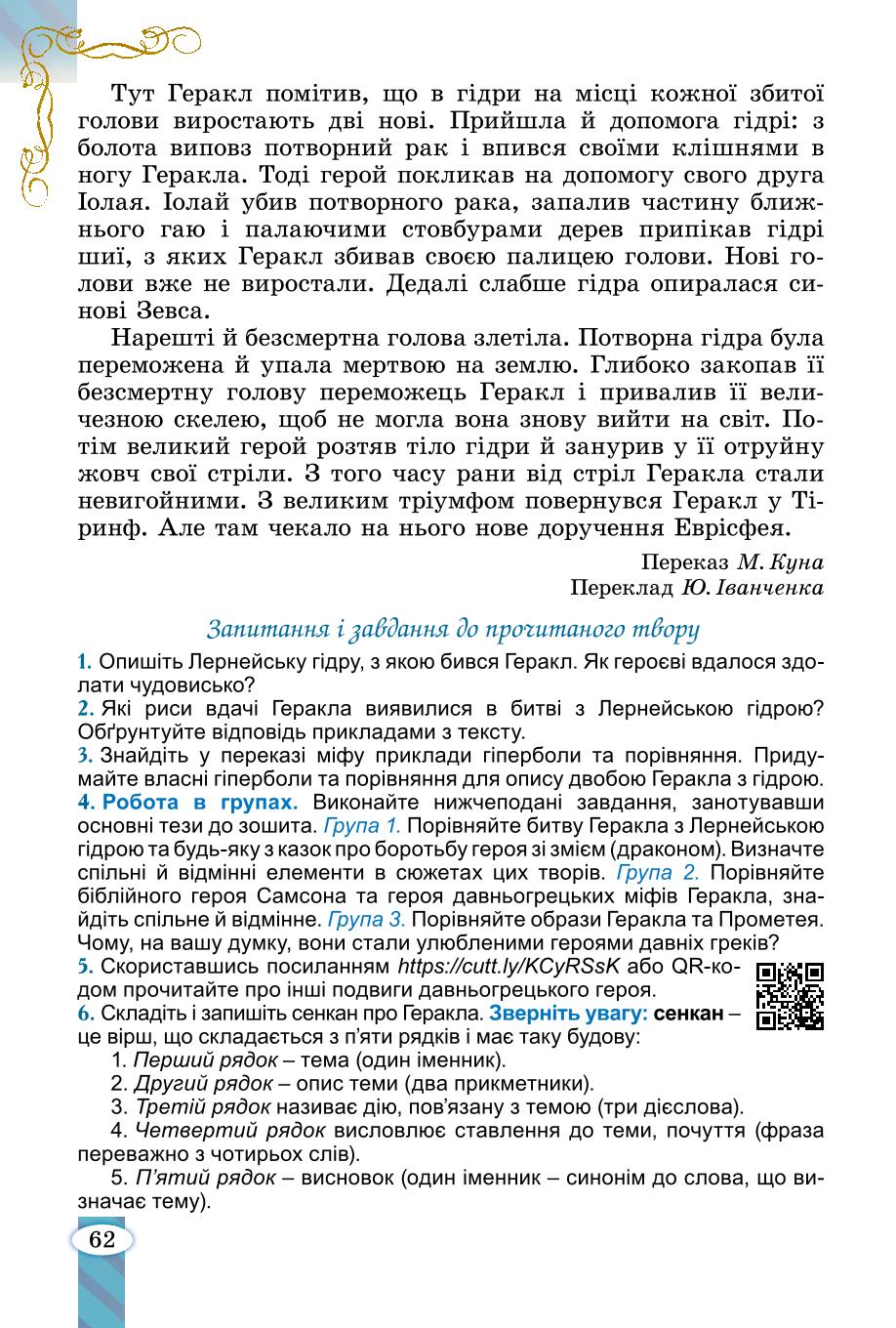 Мініатюра 62