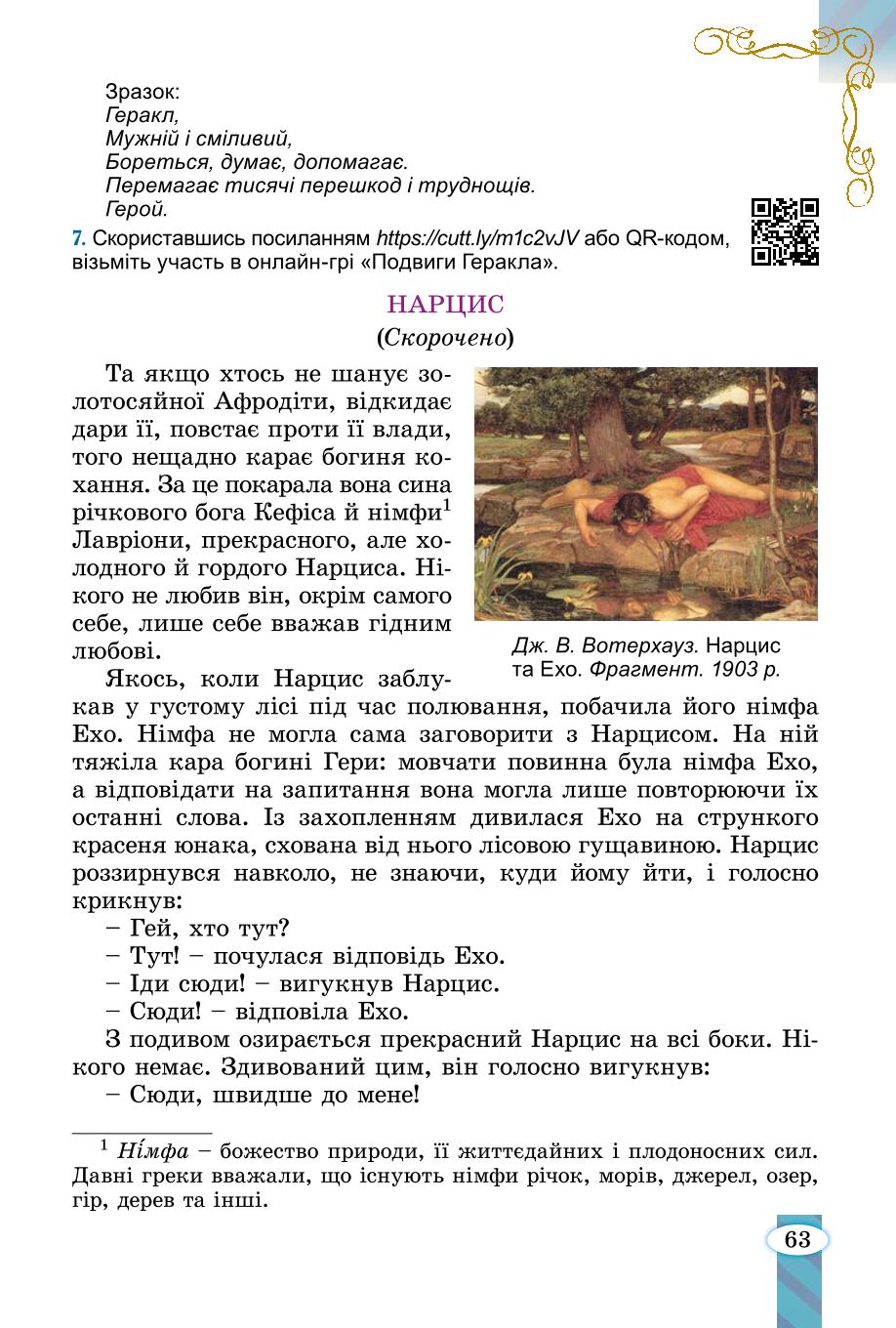 Мініатюра 63