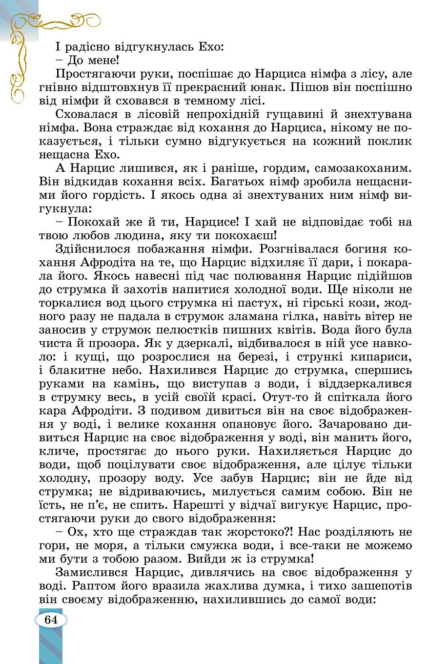 Мініатюра 64