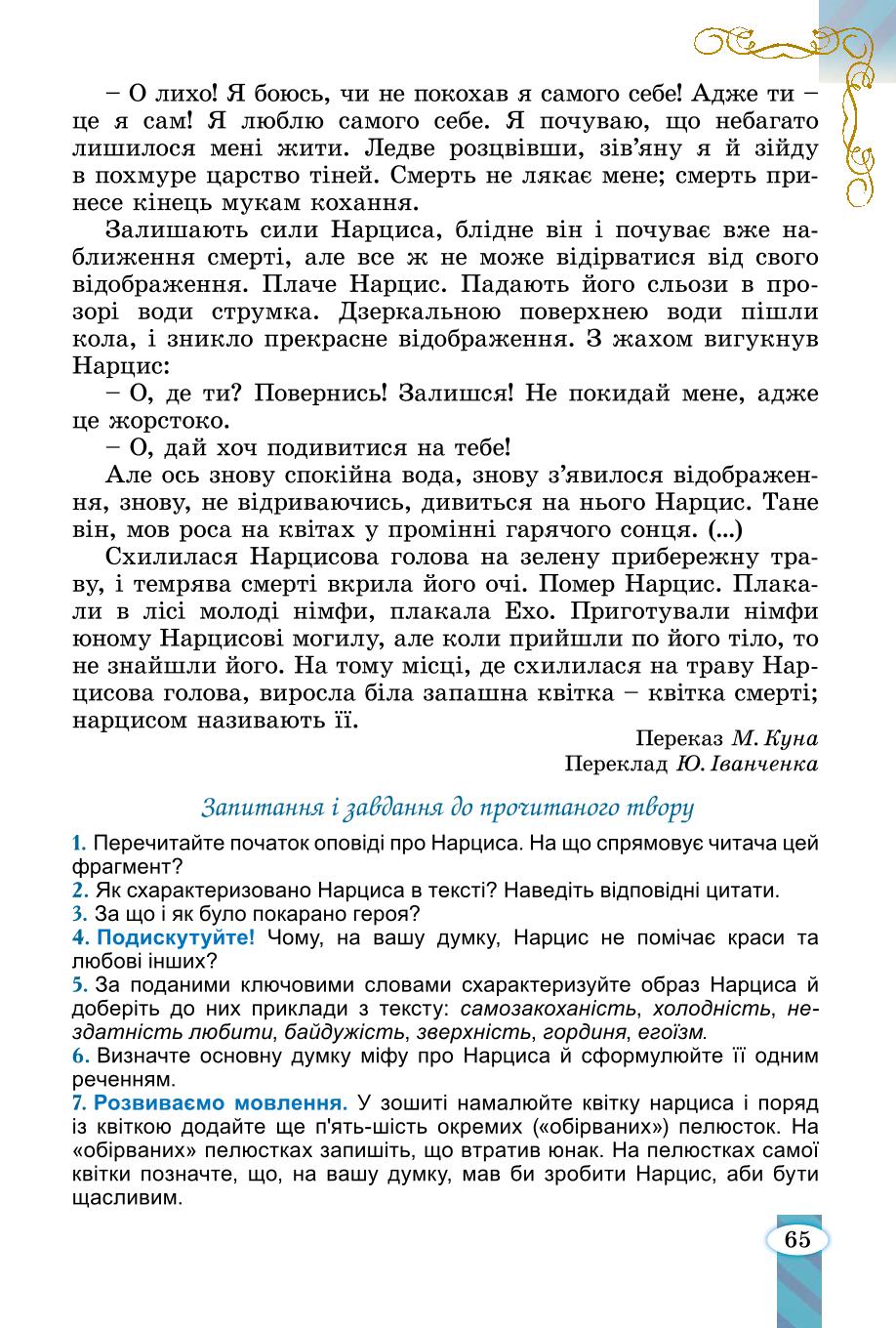 Мініатюра 65