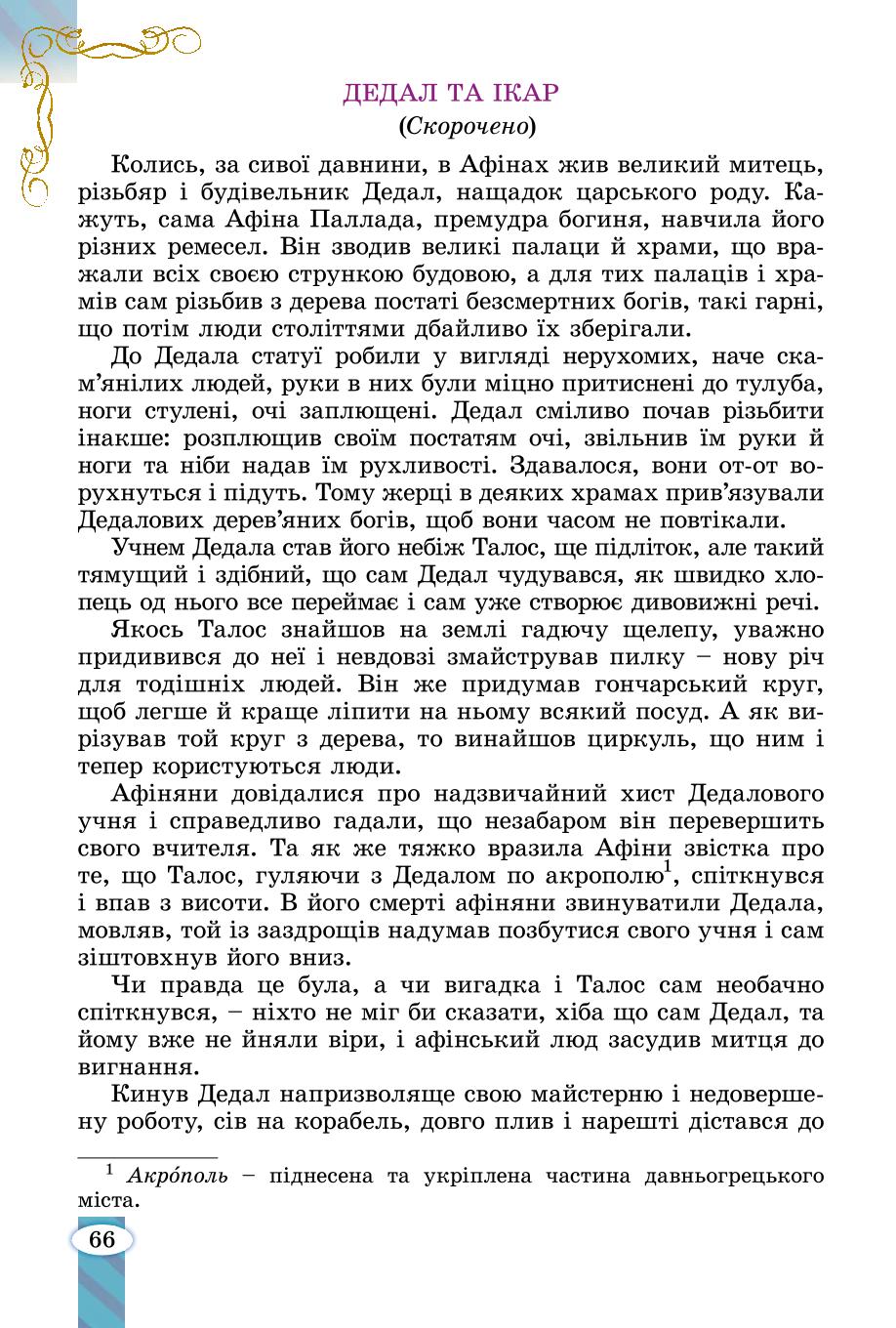 Мініатюра 66