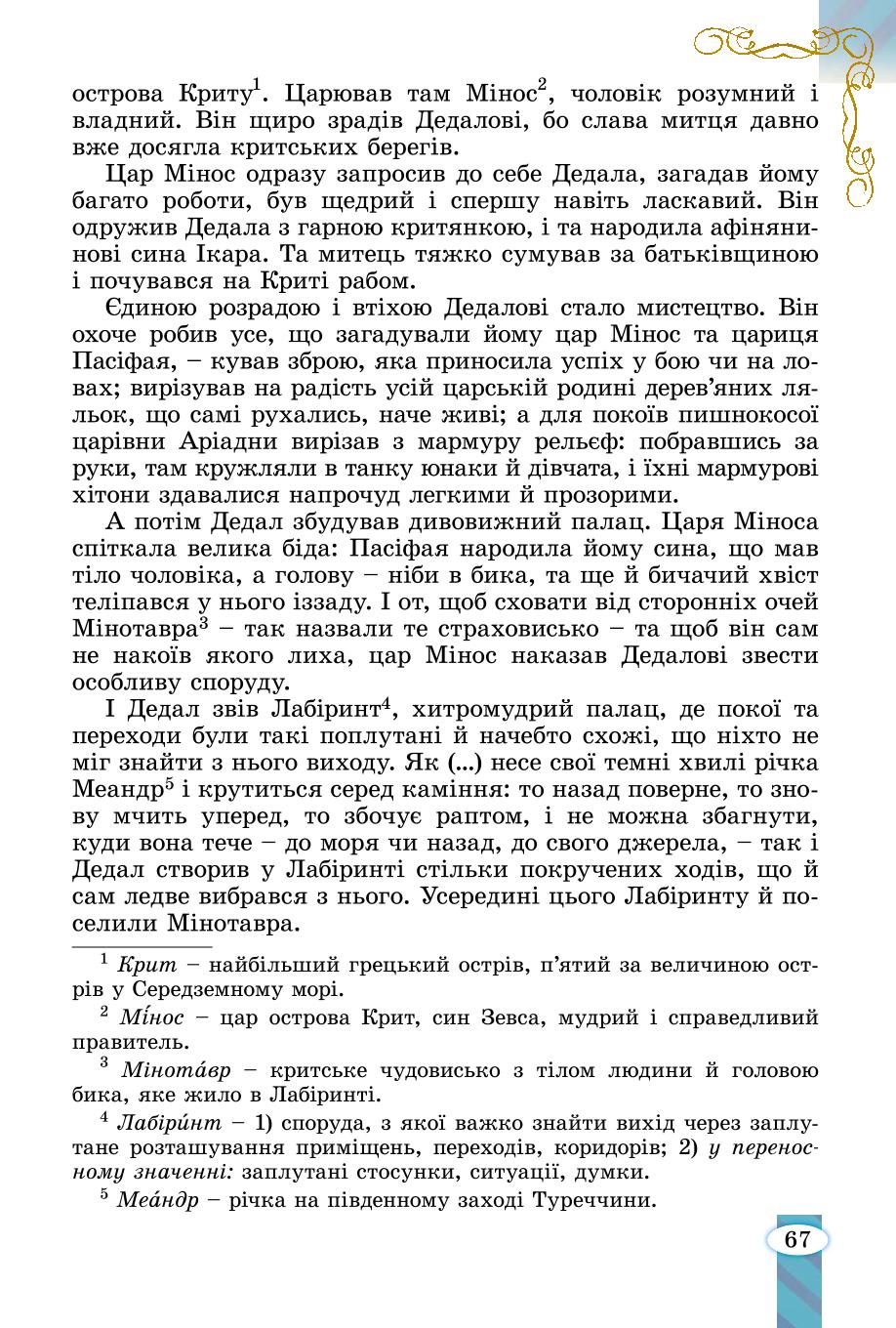 Мініатюра 67
