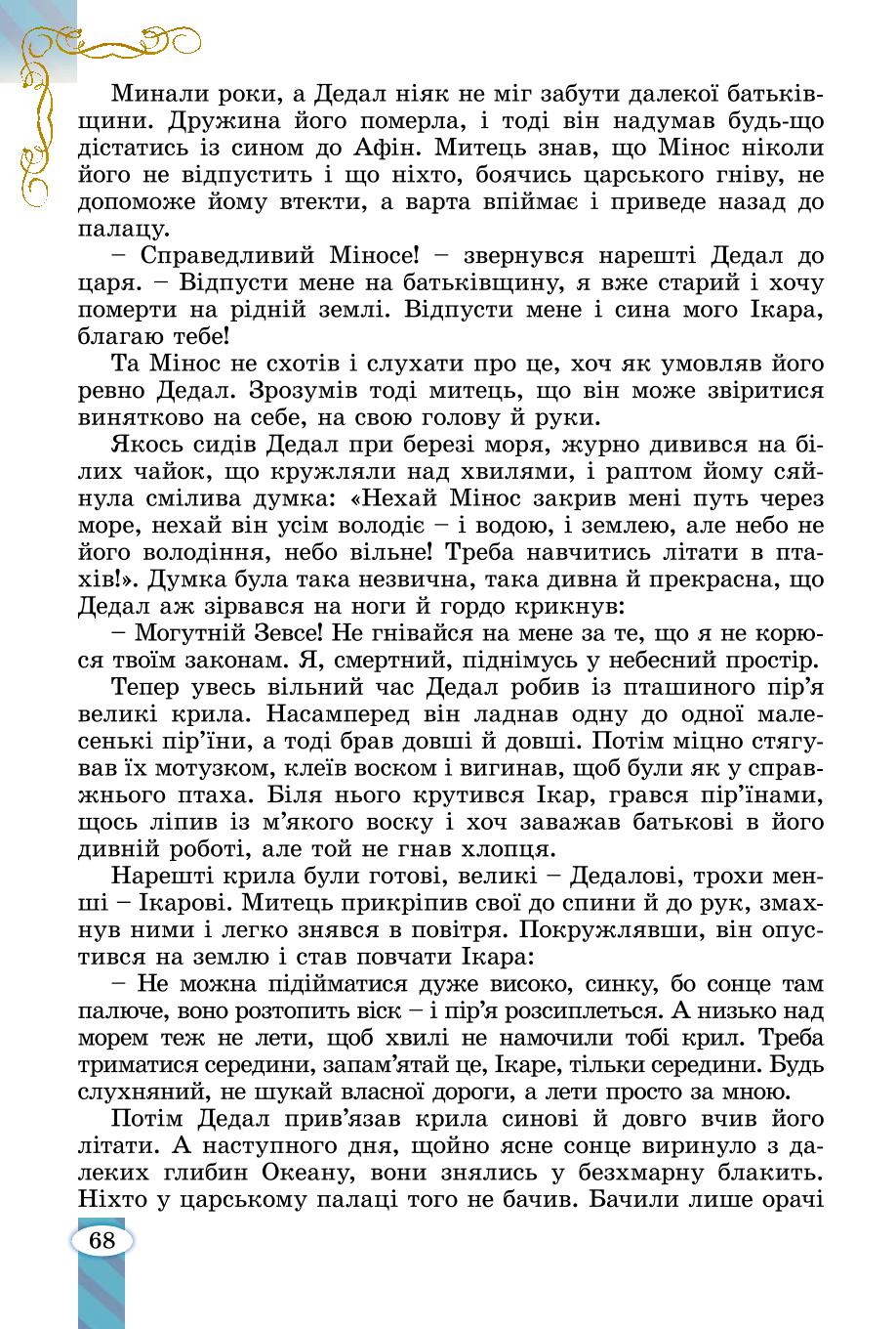 Мініатюра 68