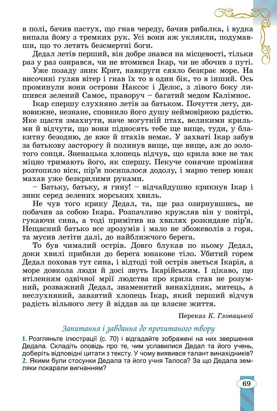 Мініатюра 69