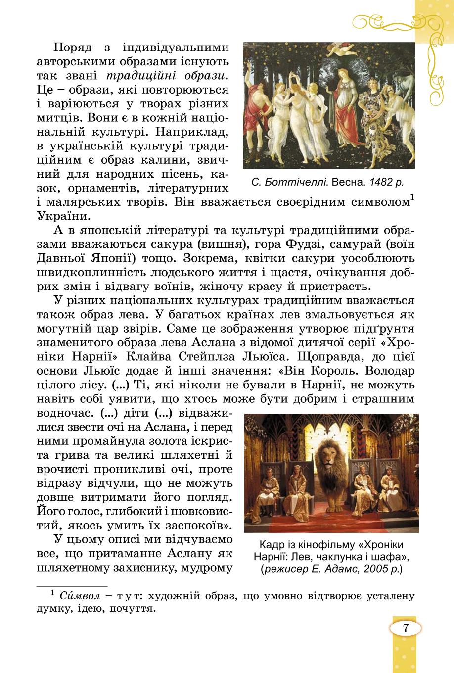 Мініатюра 7