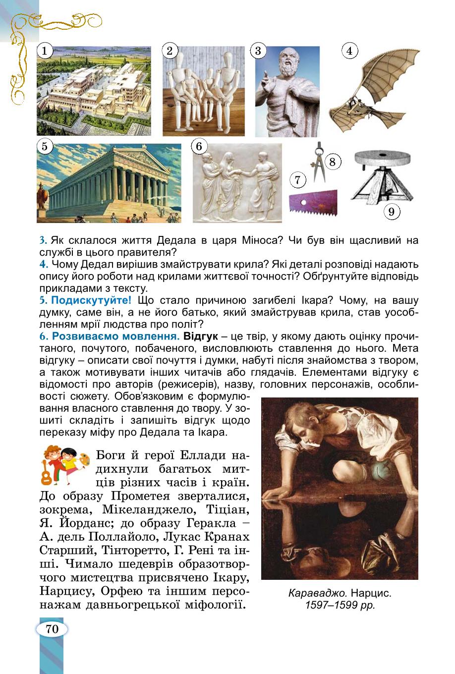Мініатюра 70