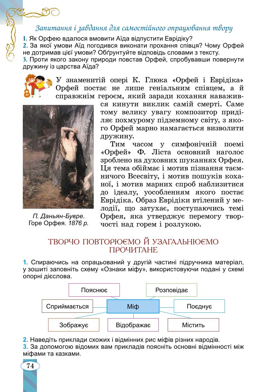 Мініатюра 74