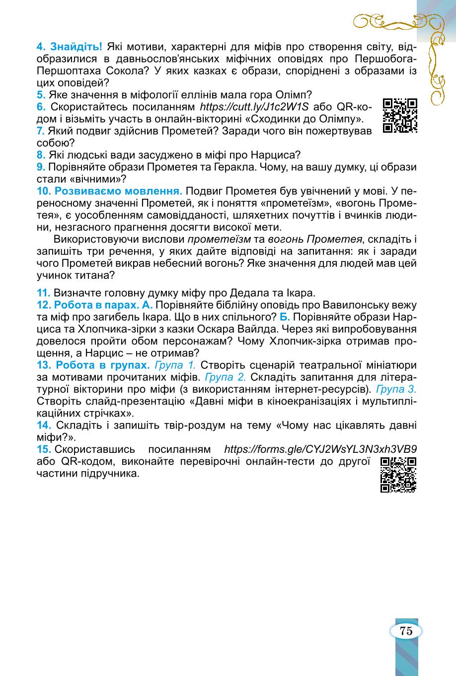 Мініатюра 75