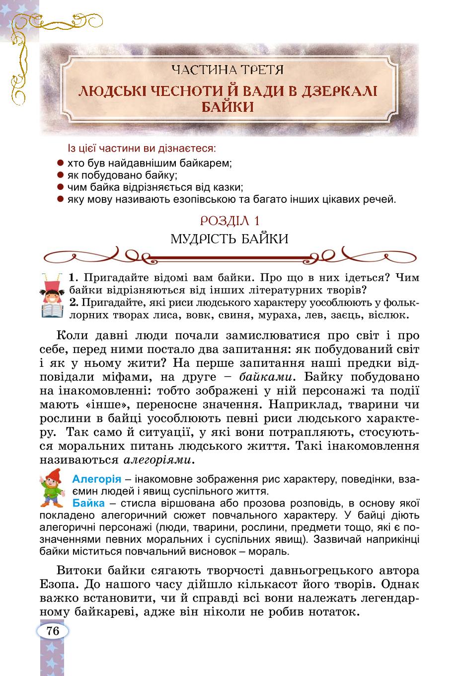 Мініатюра 76