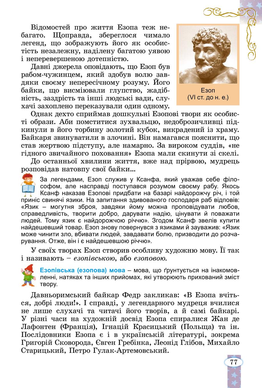 Мініатюра 77