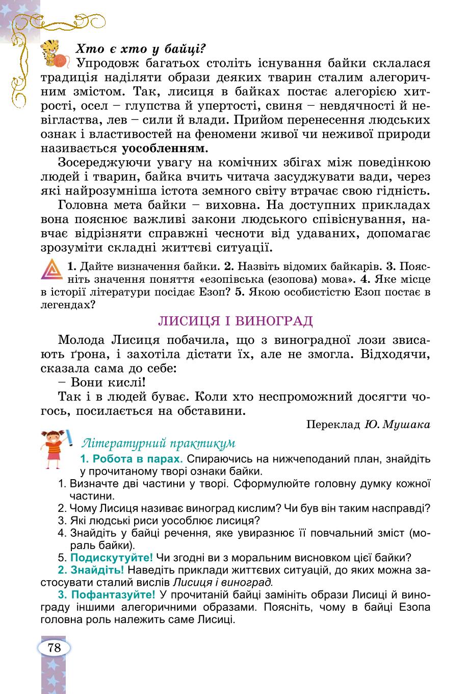 Мініатюра 78