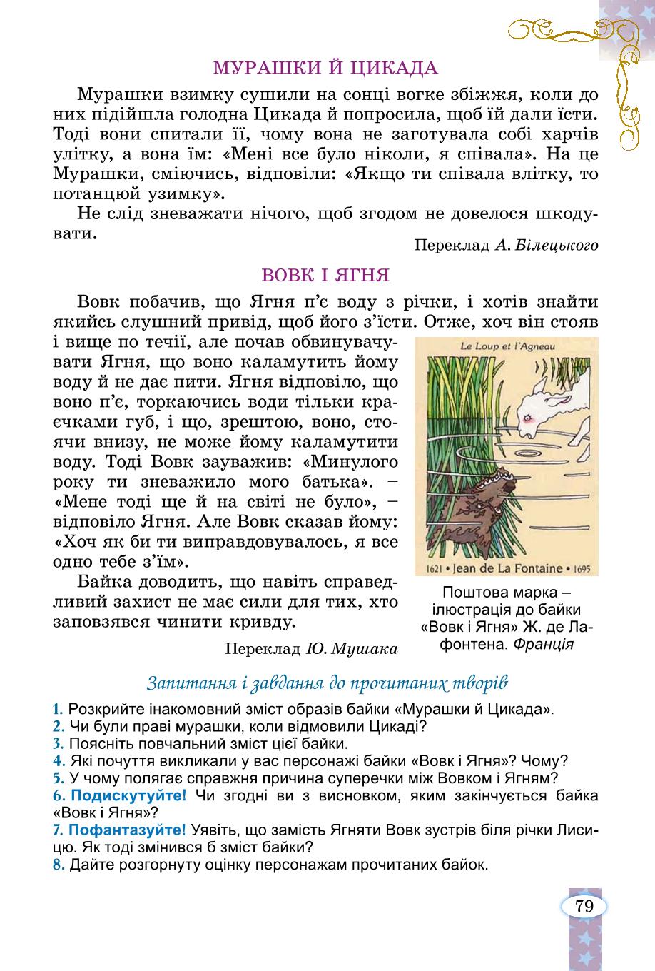 Мініатюра 79