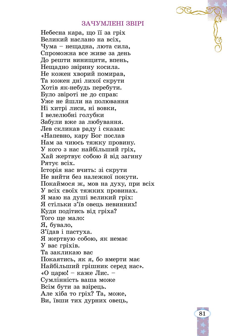 Мініатюра 81