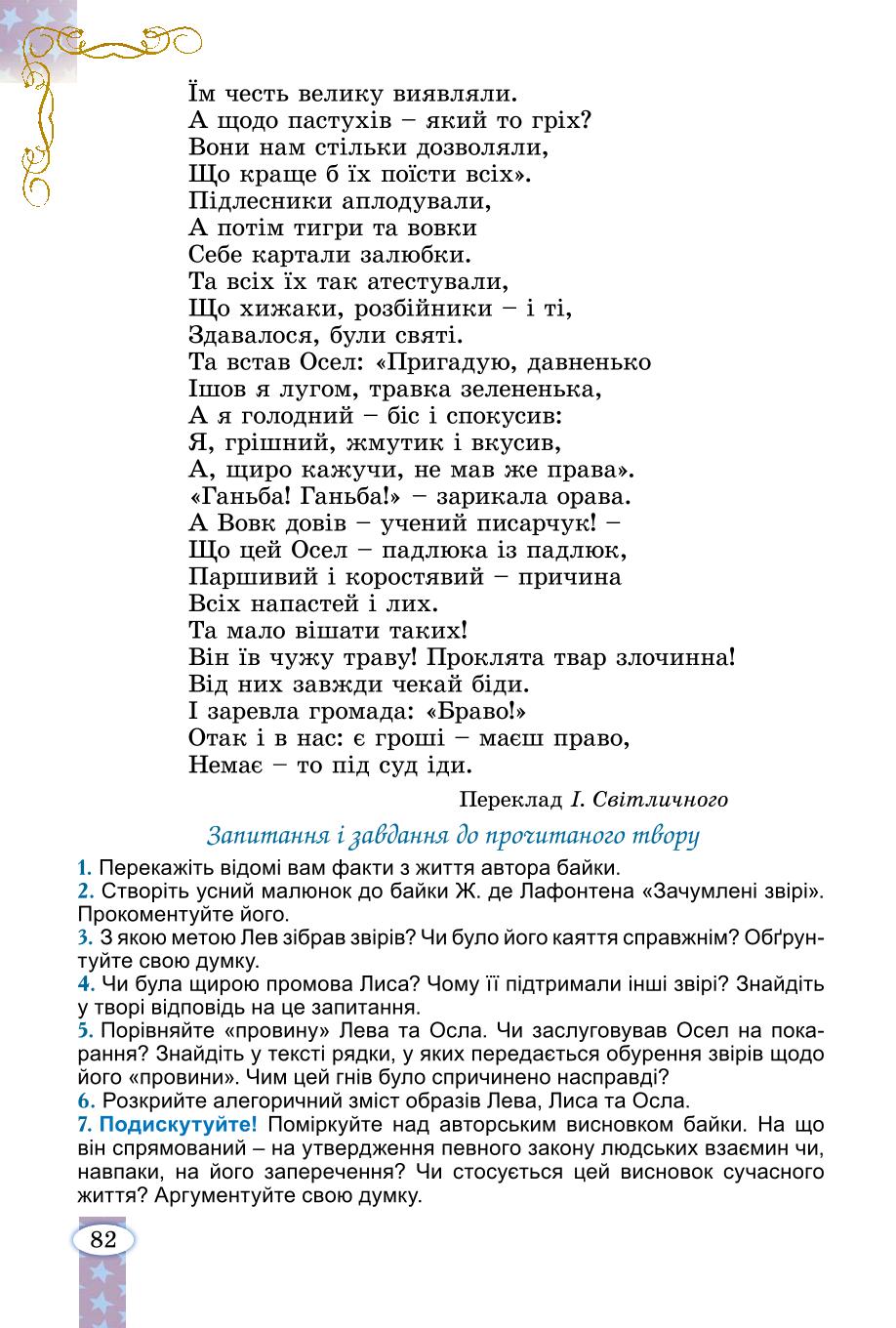 Мініатюра 82