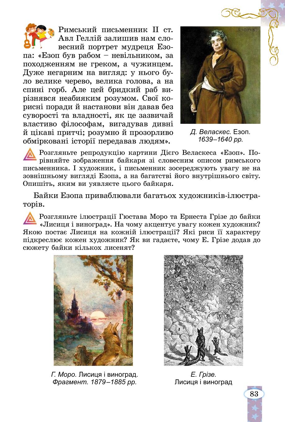 Мініатюра 83