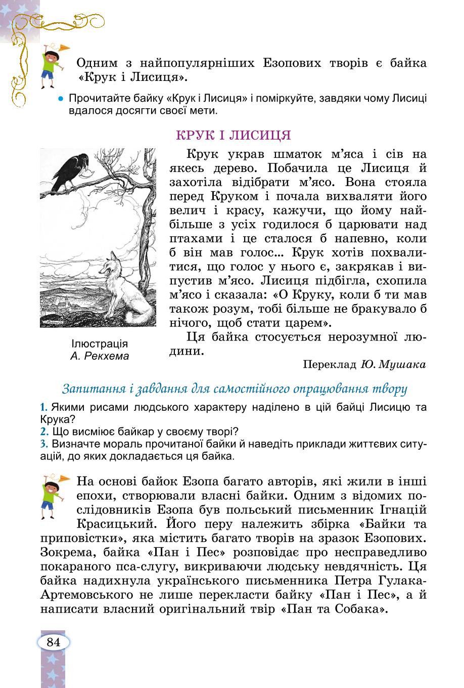 Мініатюра 84