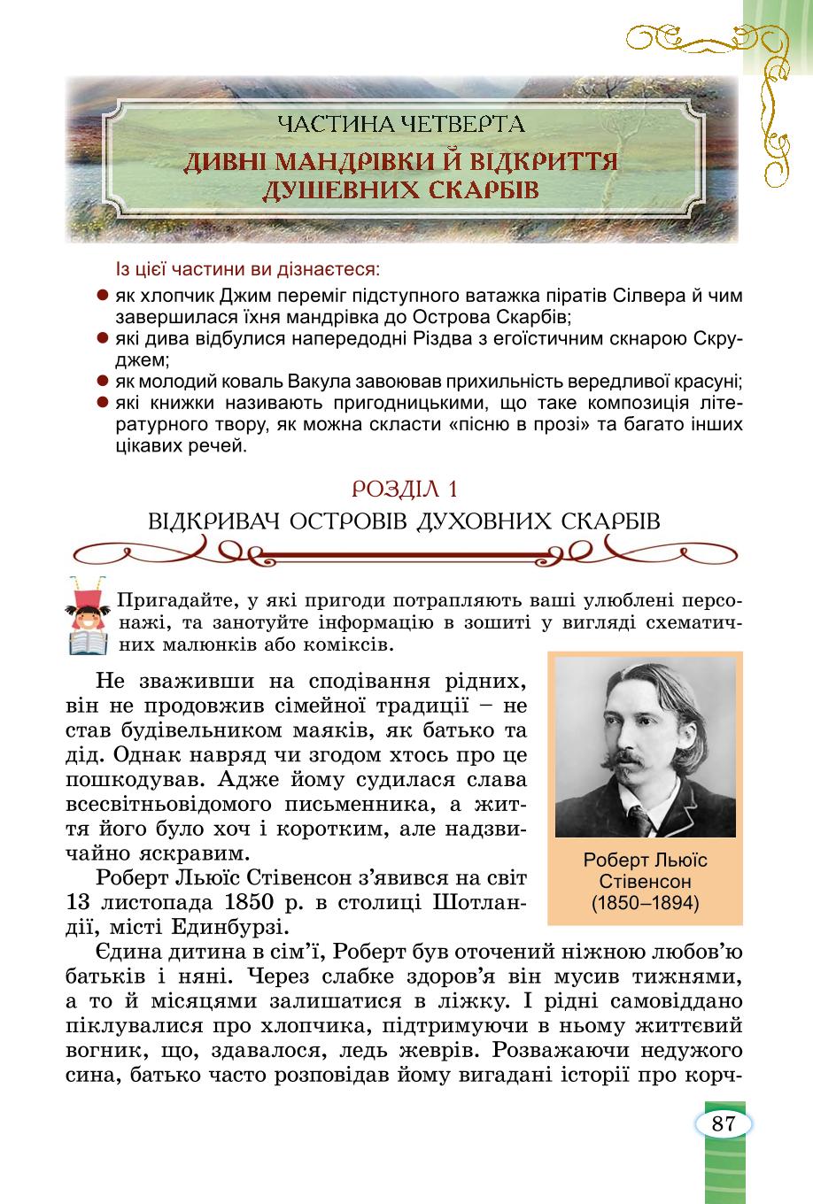 Мініатюра 87