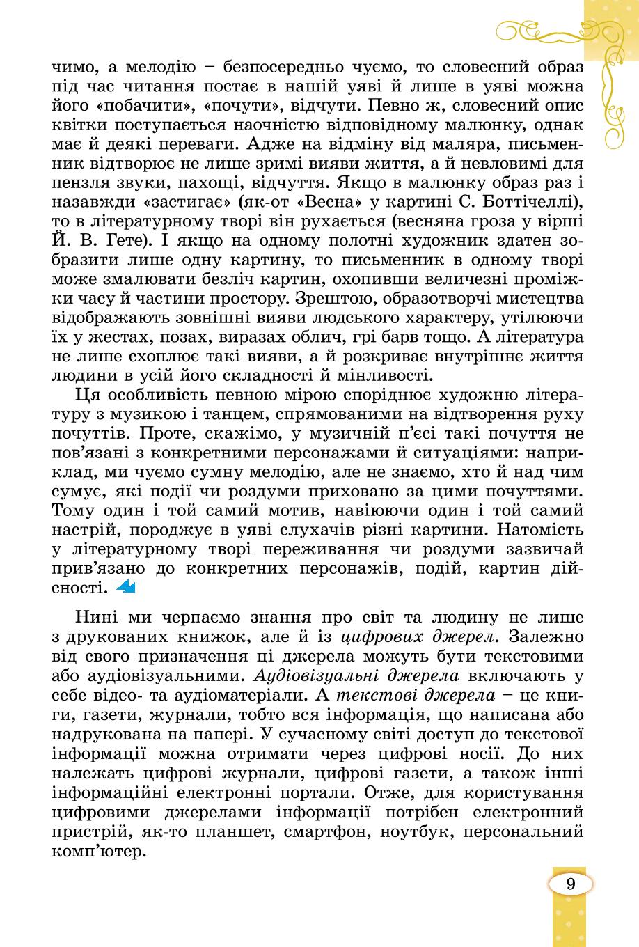 Мініатюра 9