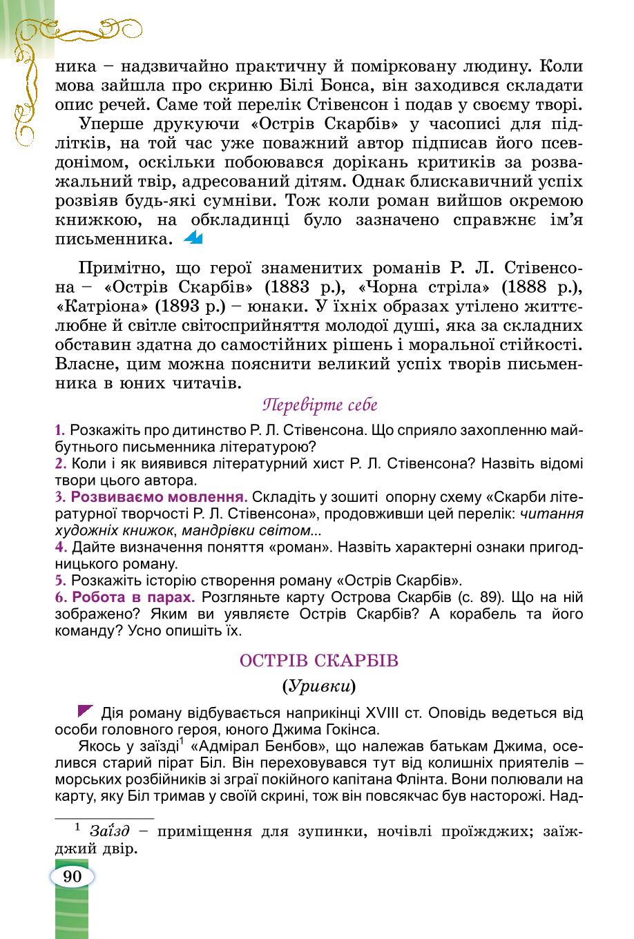 Мініатюра 90